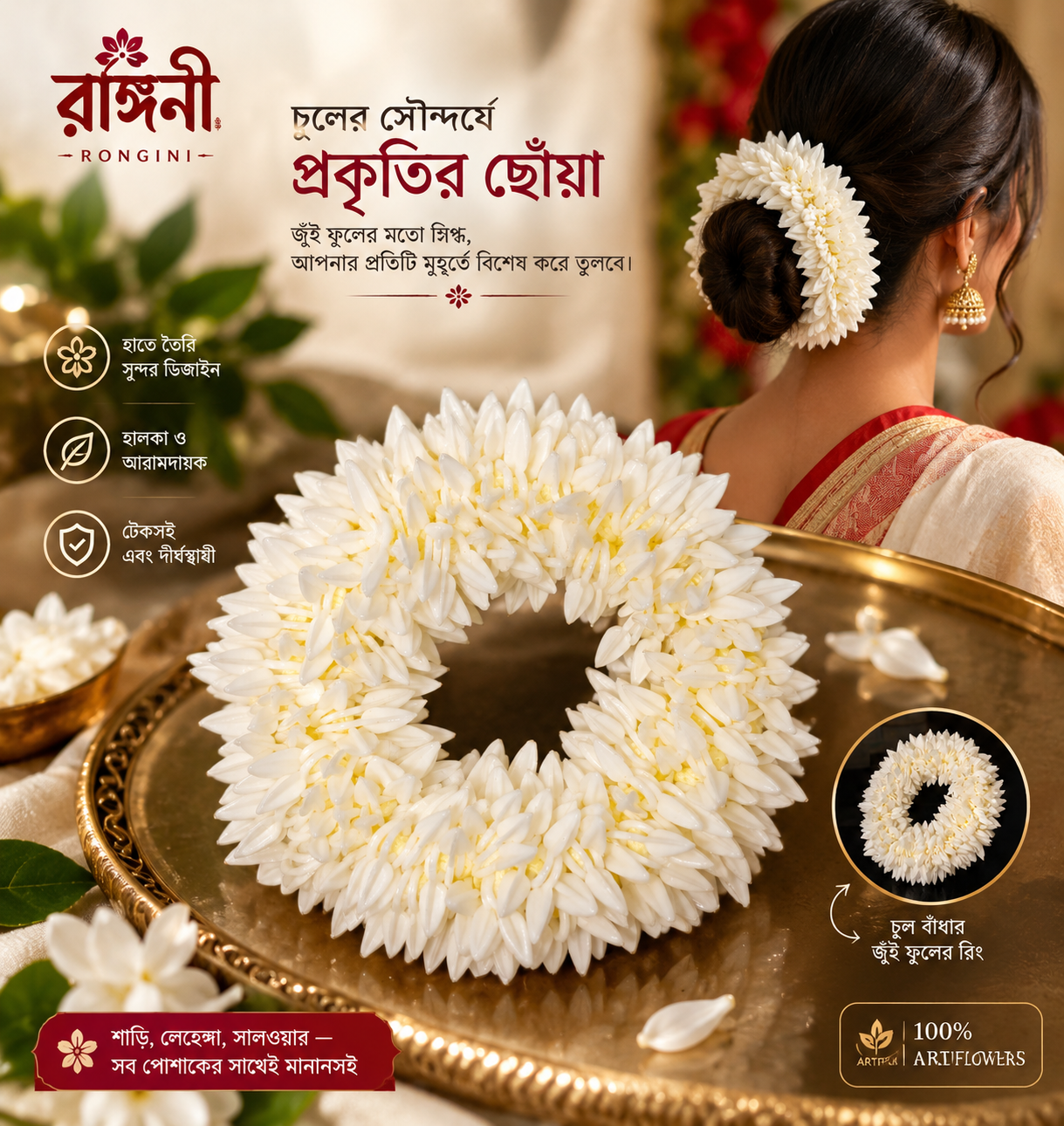 প্রিমিয়াম কোয়ালিটি আর্টিফিশিয়াল বেলি ফুল / খোঁপার গাজরা