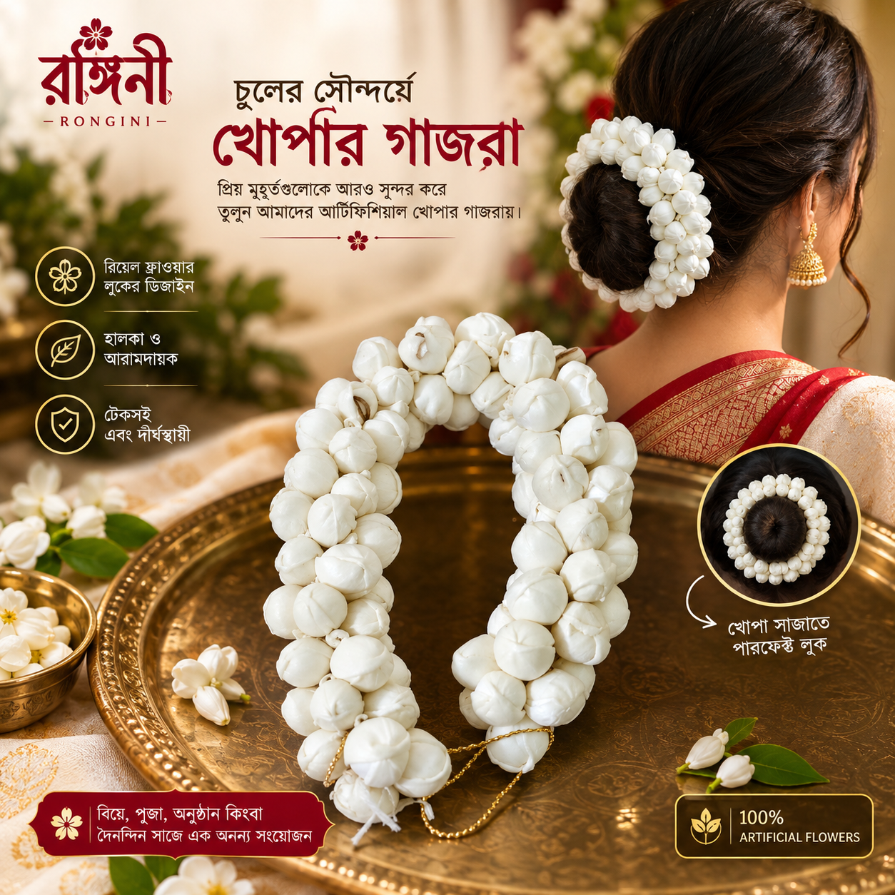 আর্টিফিশিয়াল খোপার গাজরা | White Artificial Khopa Gajra