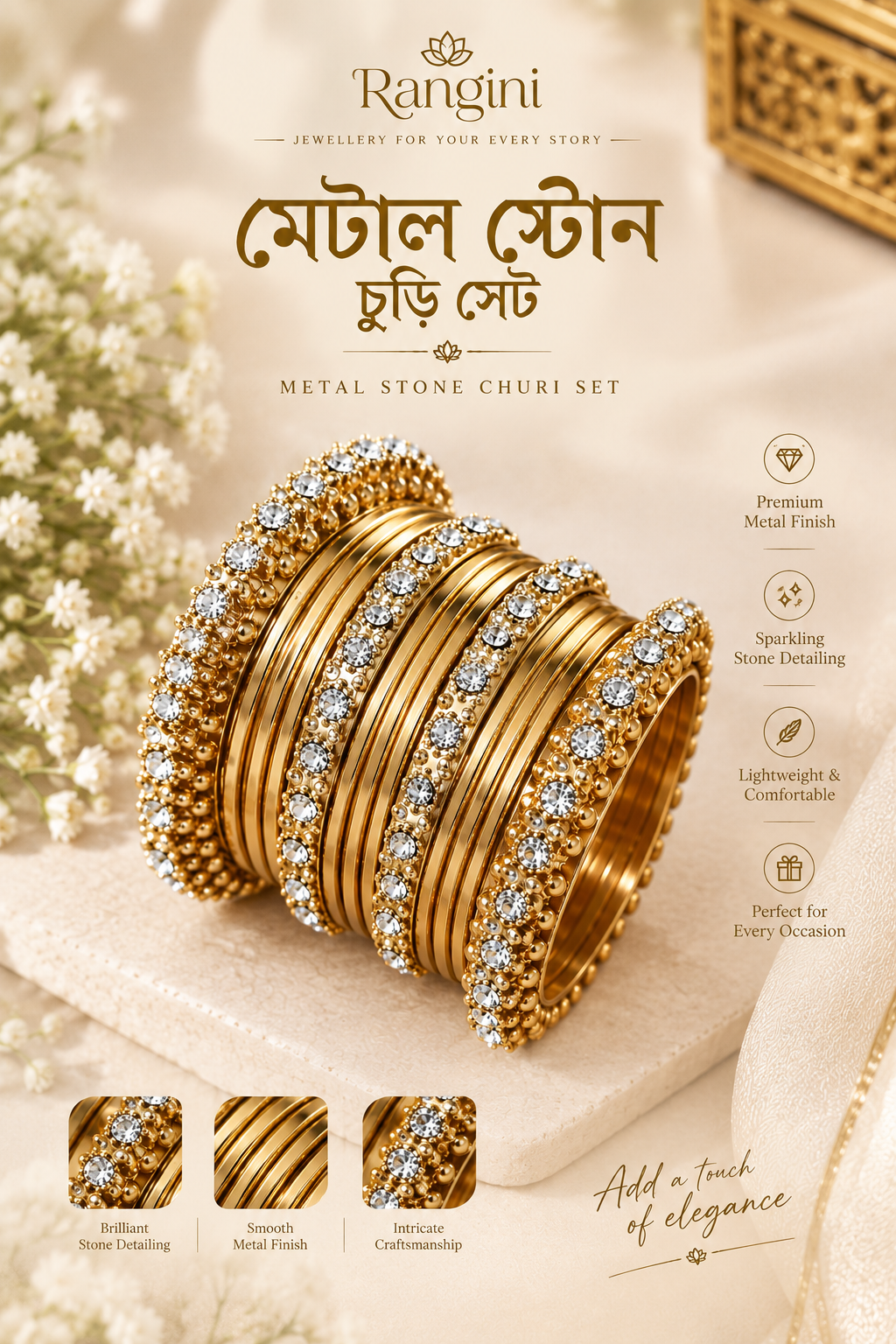 মেটাল স্টোন চুড়ি সেট | Metal Stone Churi Set